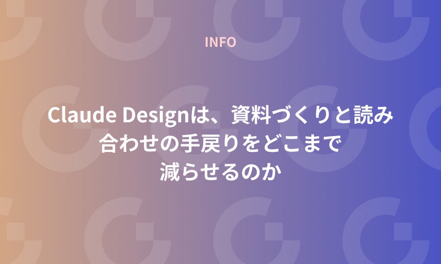https://gdx-corp-sitekey.g.kuroco-img.app/v=1777016384/files/user/ページ：ニュース/15-20220630 (9).jpg